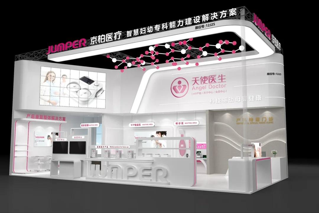 1749461271927449.jpg 京柏医疗展台设计效果图_1_顶点肖承立_来自小红书网页版.jpg