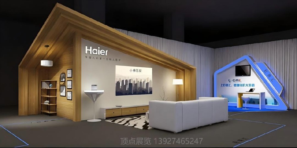 海尔 · 北京 · 544㎡展厅设计