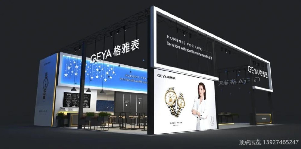 深圳钟表展--格雅展台设计--238平方米