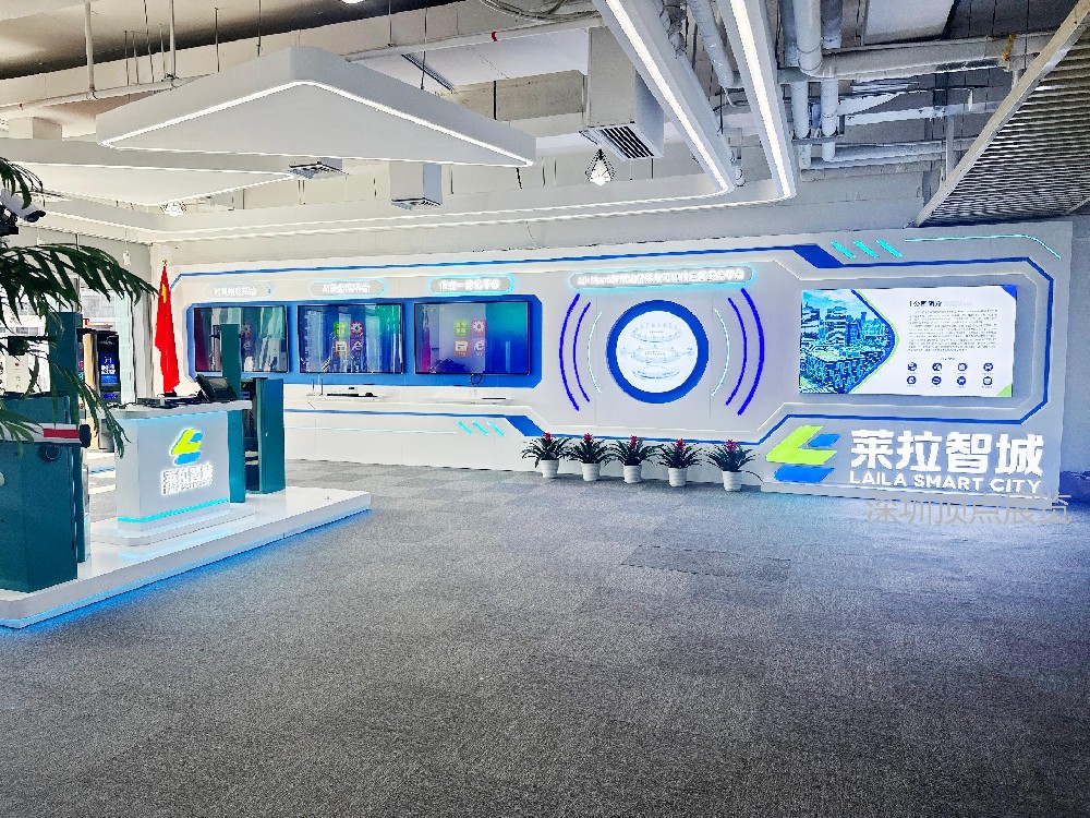莱拉智城公司 · 深圳 · 展厅设计施工