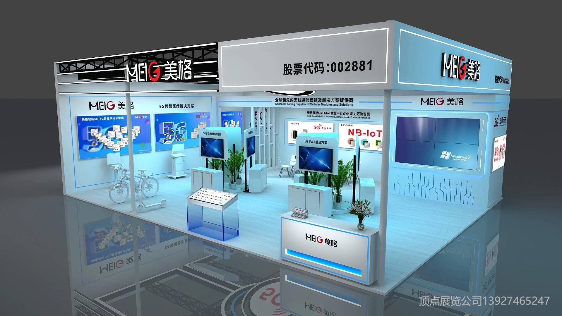 深圳物联网展展台设计效果图_2_顶点肖承立_来自小红书网页版.jpg