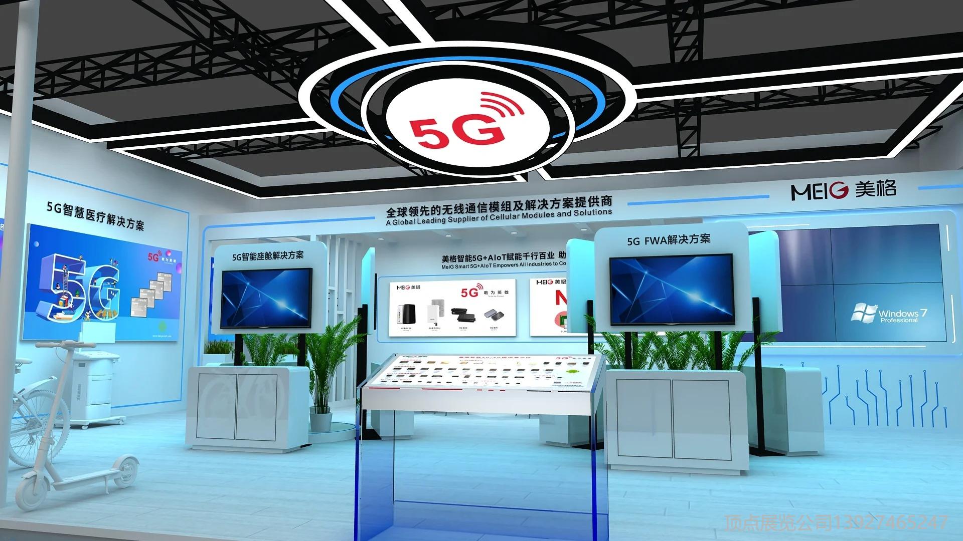 深圳物联网展展台设计效果图_3_顶点肖承立_来自小红书网页版.jpg